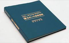 構造計算書の提出