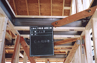 テクノストラクチャー工事中